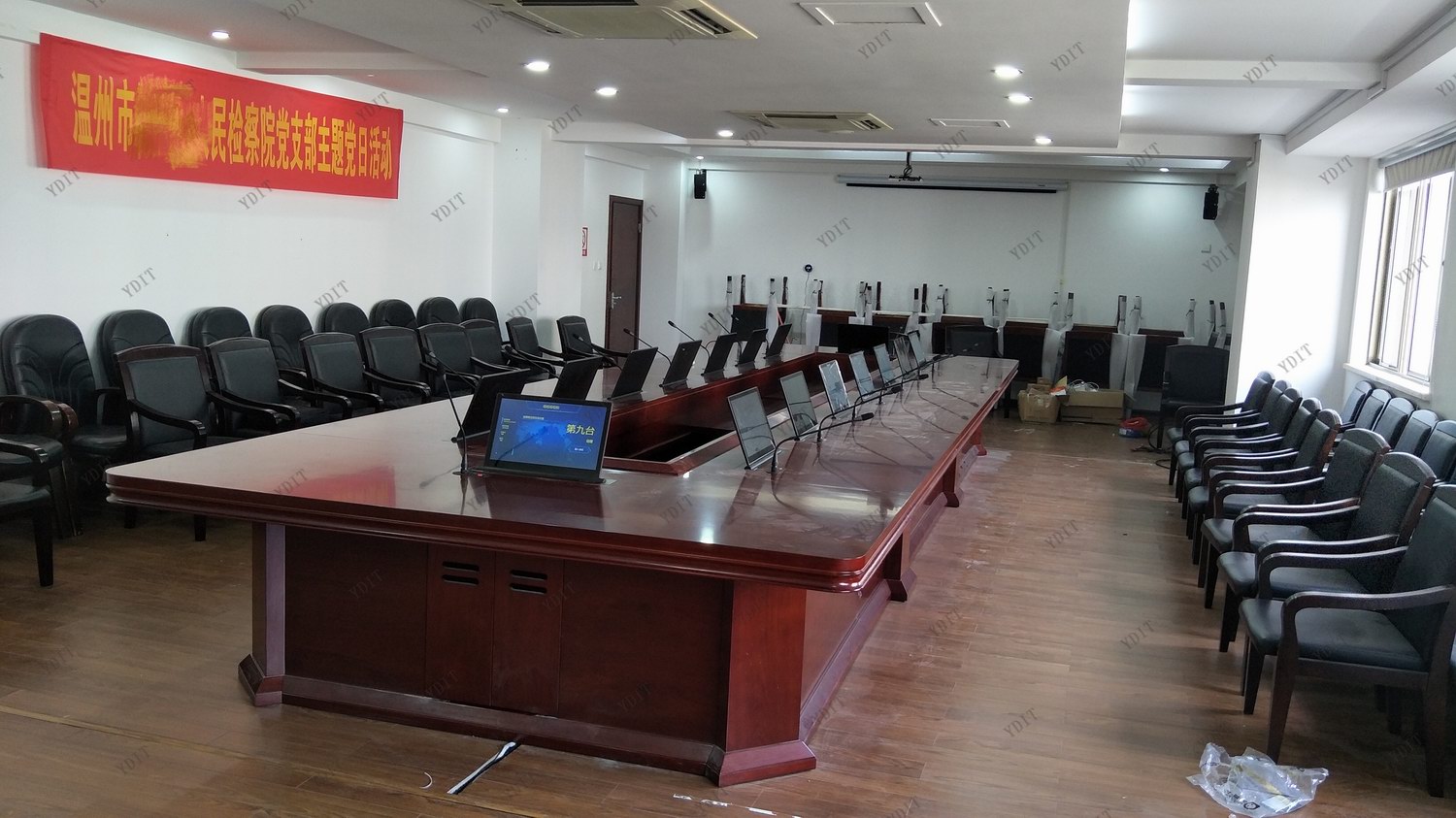 无纸化会议系统