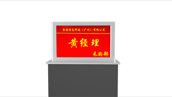 Lifting electronic nameplate(YA-MP7101)